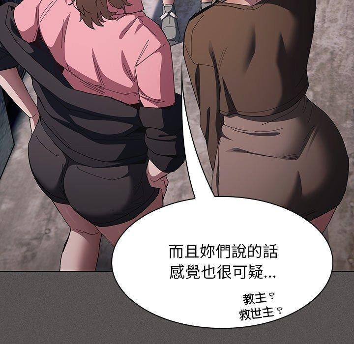 神聖陷阱第57話