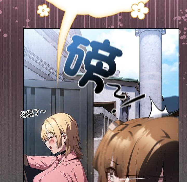 神聖陷阱第57話