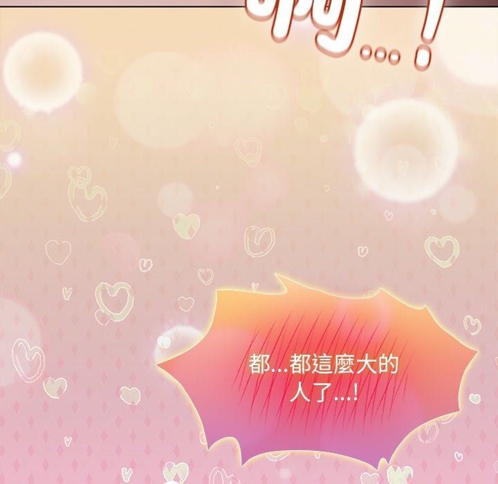 神聖陷阱第57話
