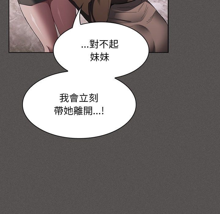 神聖陷阱第57話