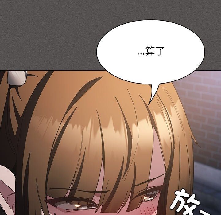 神聖陷阱第57話