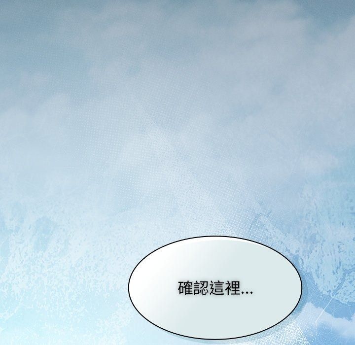 神聖陷阱第57話