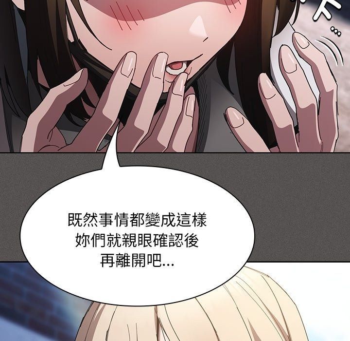 神聖陷阱第57話