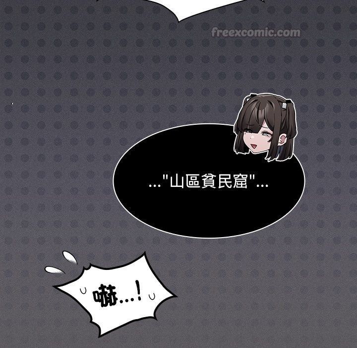 神聖陷阱第57話