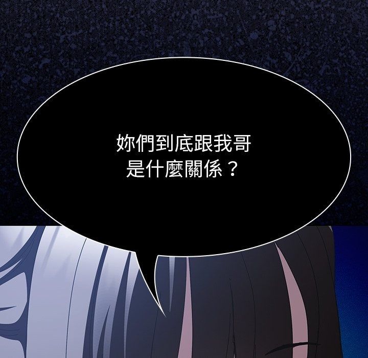 神聖陷阱第57話