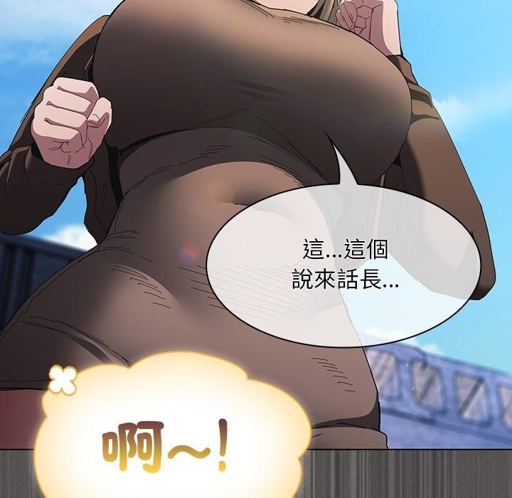 神聖陷阱第57話