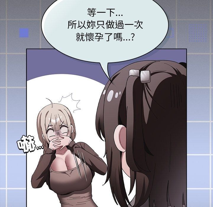 神聖陷阱第57話