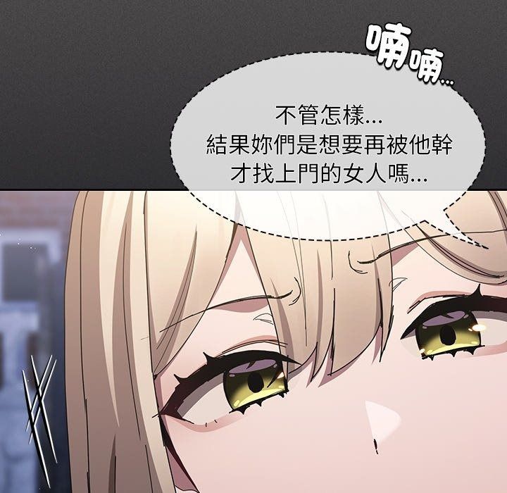 神聖陷阱第57話