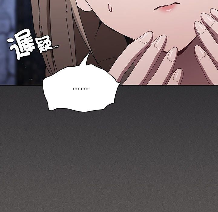神聖陷阱第57話