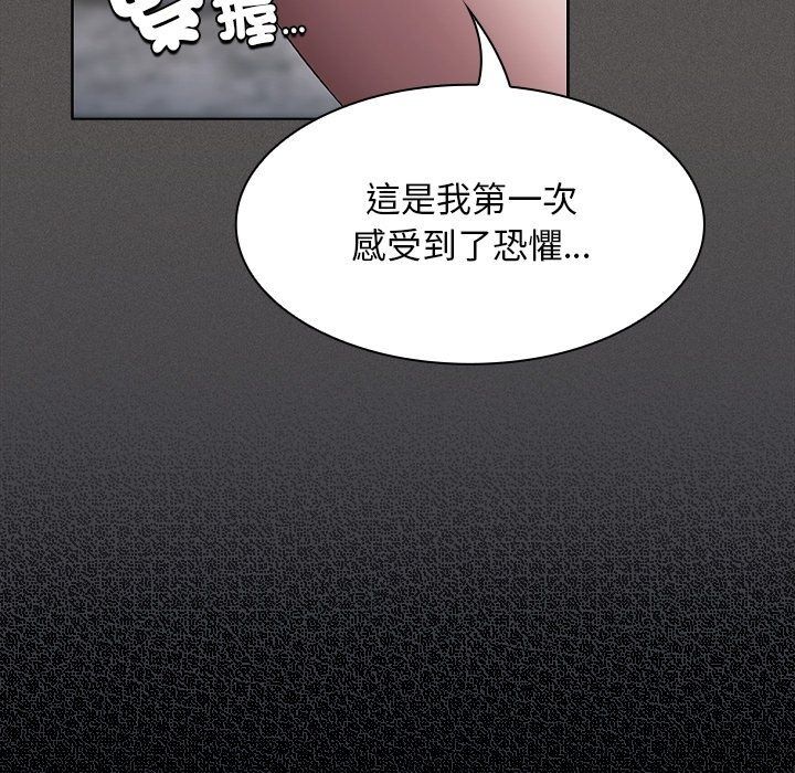 神聖陷阱第57話