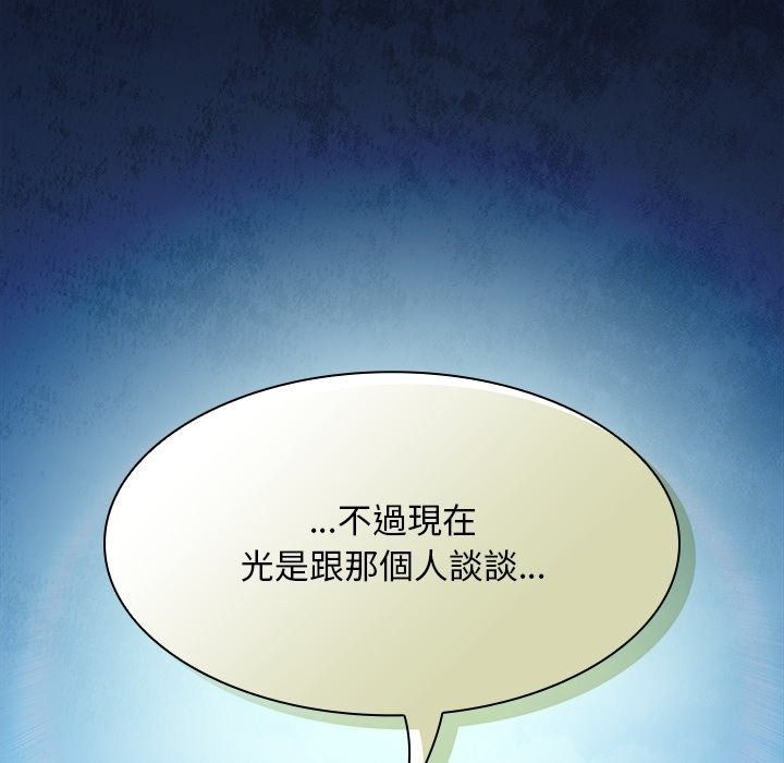 神聖陷阱第57話