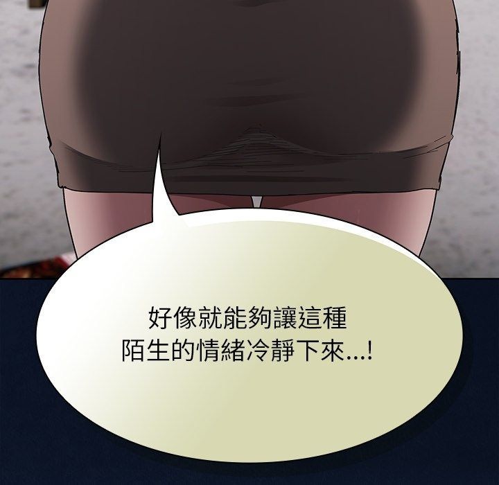神聖陷阱第57話