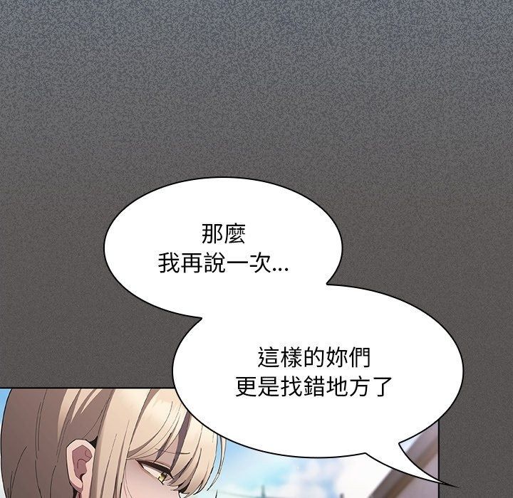 神聖陷阱第57話