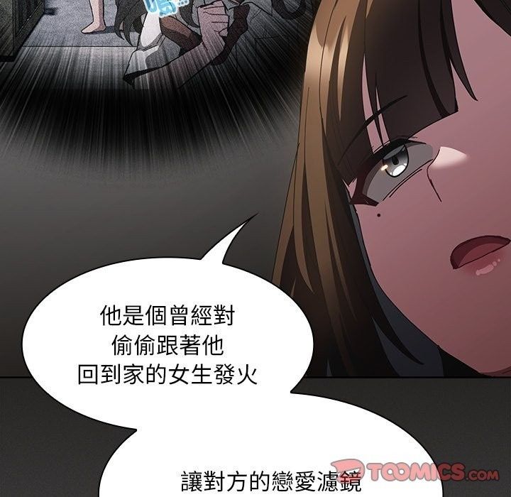 神聖陷阱第57話