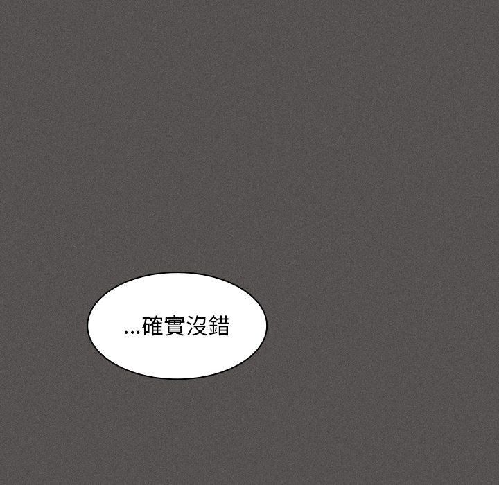 神聖陷阱第57話