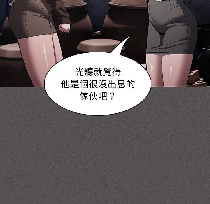 神聖陷阱第57話