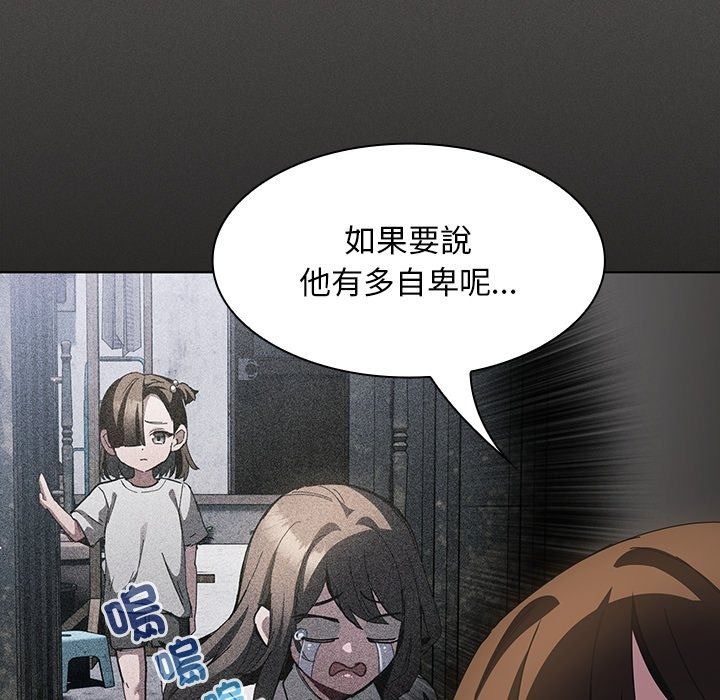 神聖陷阱第57話