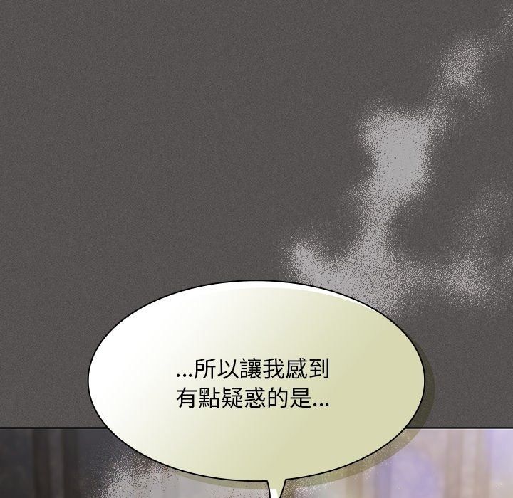 神聖陷阱第57話