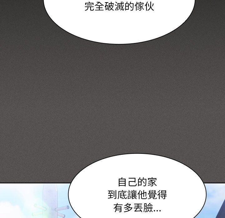 神聖陷阱第57話
