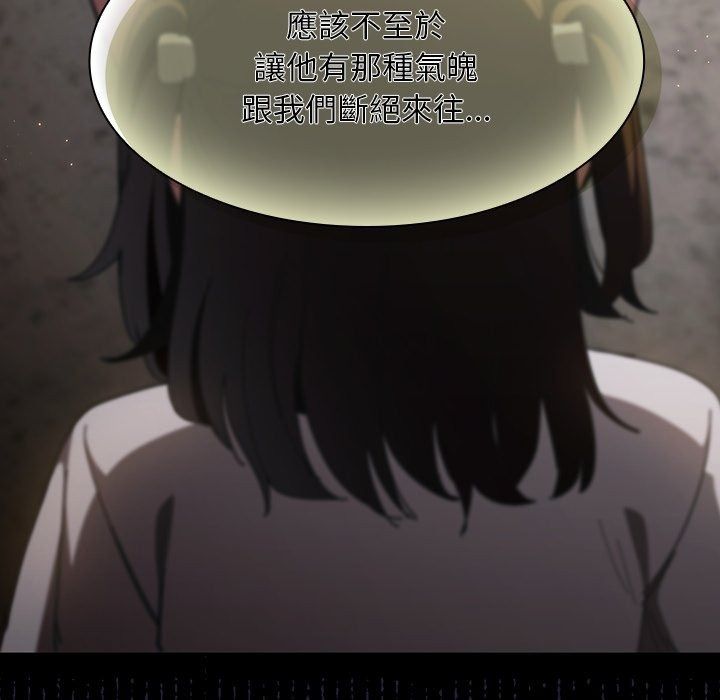 神聖陷阱第57話