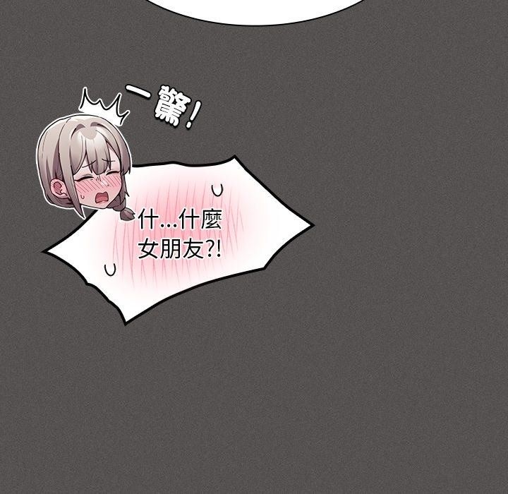 神聖陷阱第57話