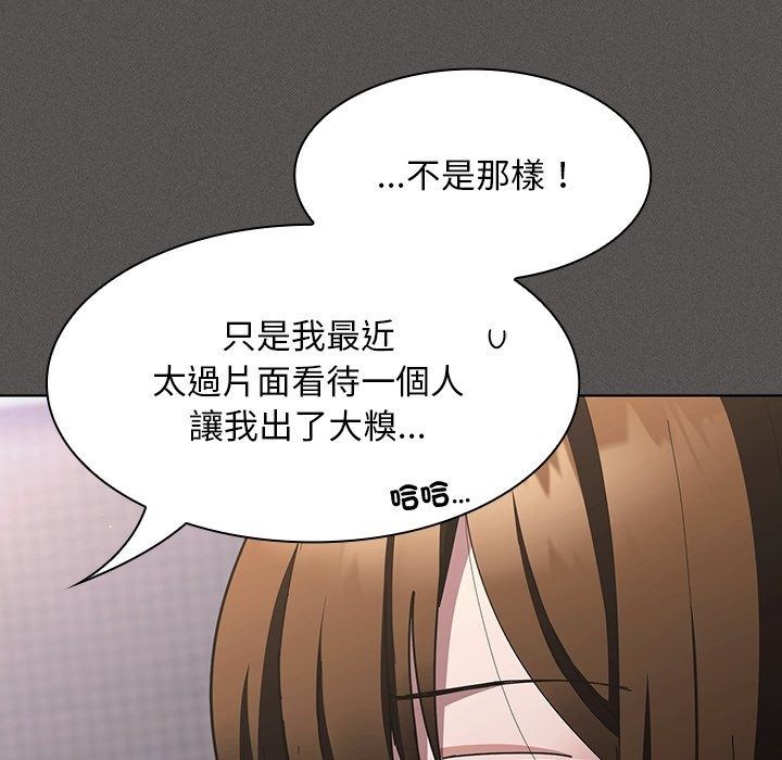 神聖陷阱第57話