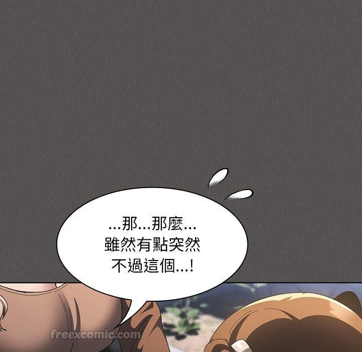 神聖陷阱第57話
