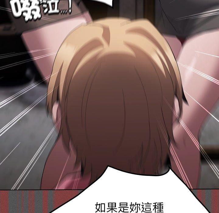 神聖陷阱第57話