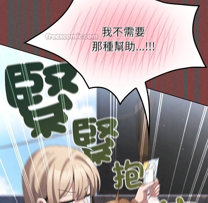 神聖陷阱第57話