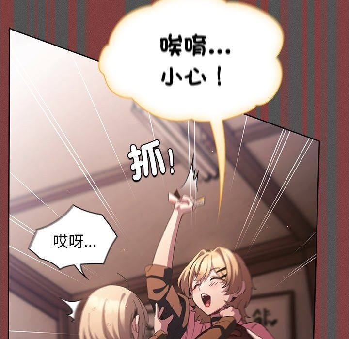 神聖陷阱第57話