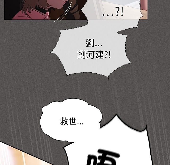 神聖陷阱第57話