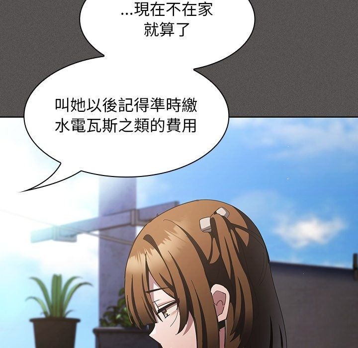 神聖陷阱第57話