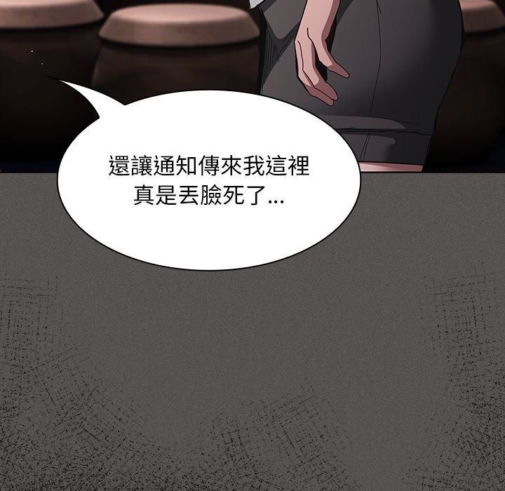 神聖陷阱第57話