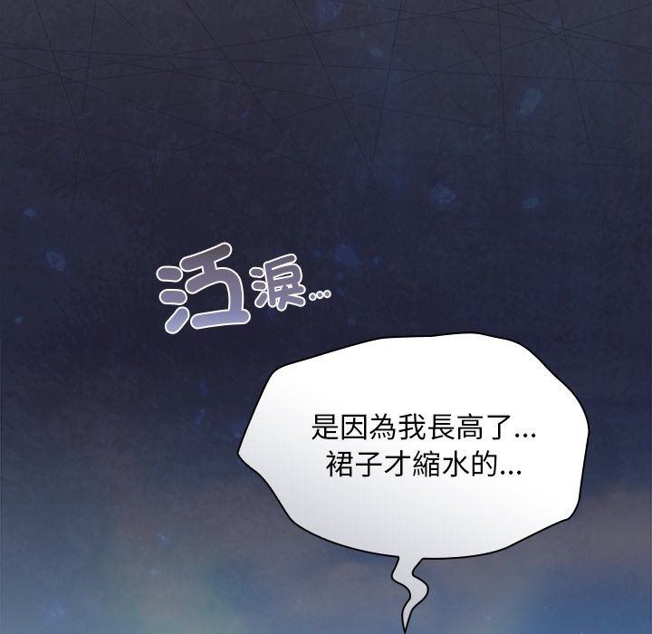 神聖陷阱第57話