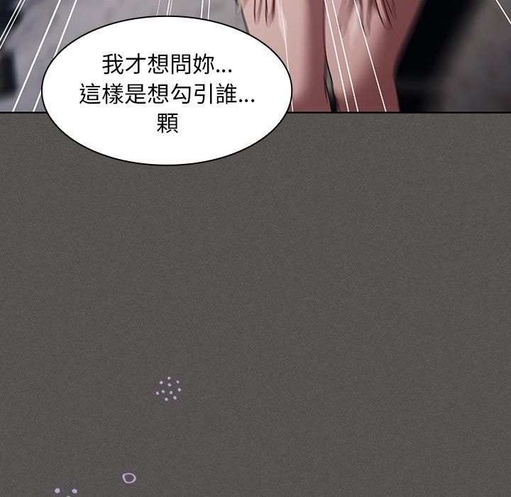 神聖陷阱第57話