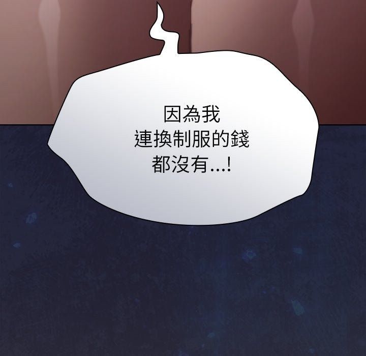 神聖陷阱第57話