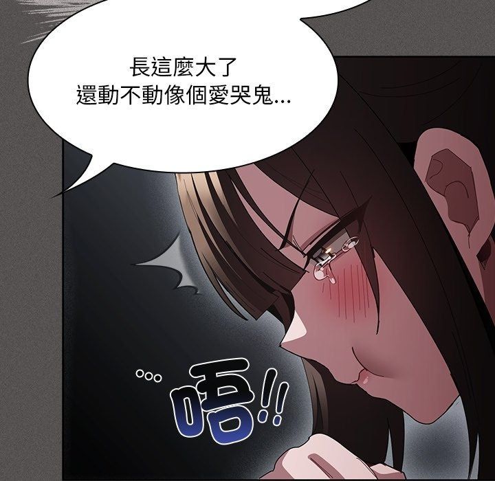 神聖陷阱第57話