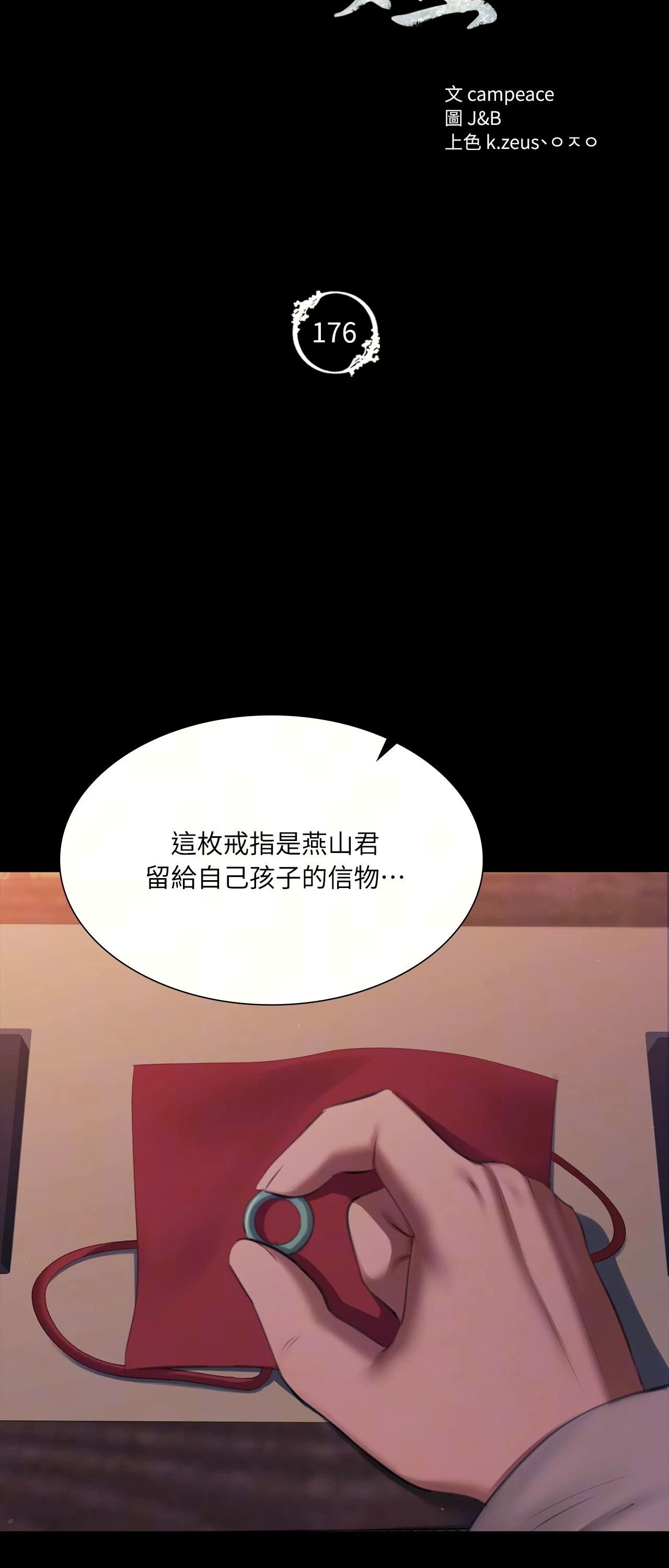 小姐第176話