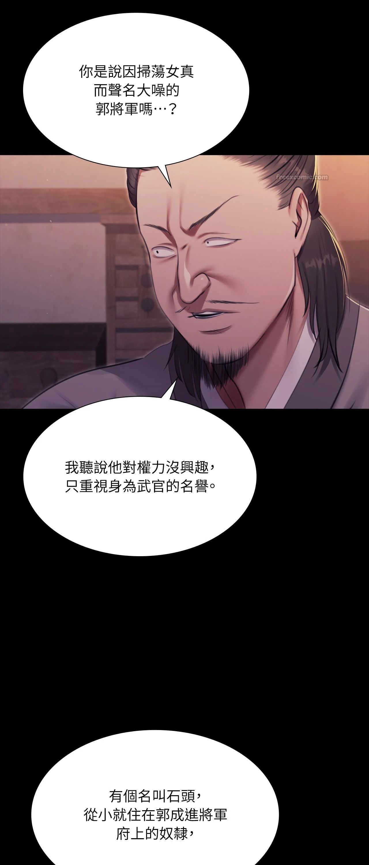 小姐第176話