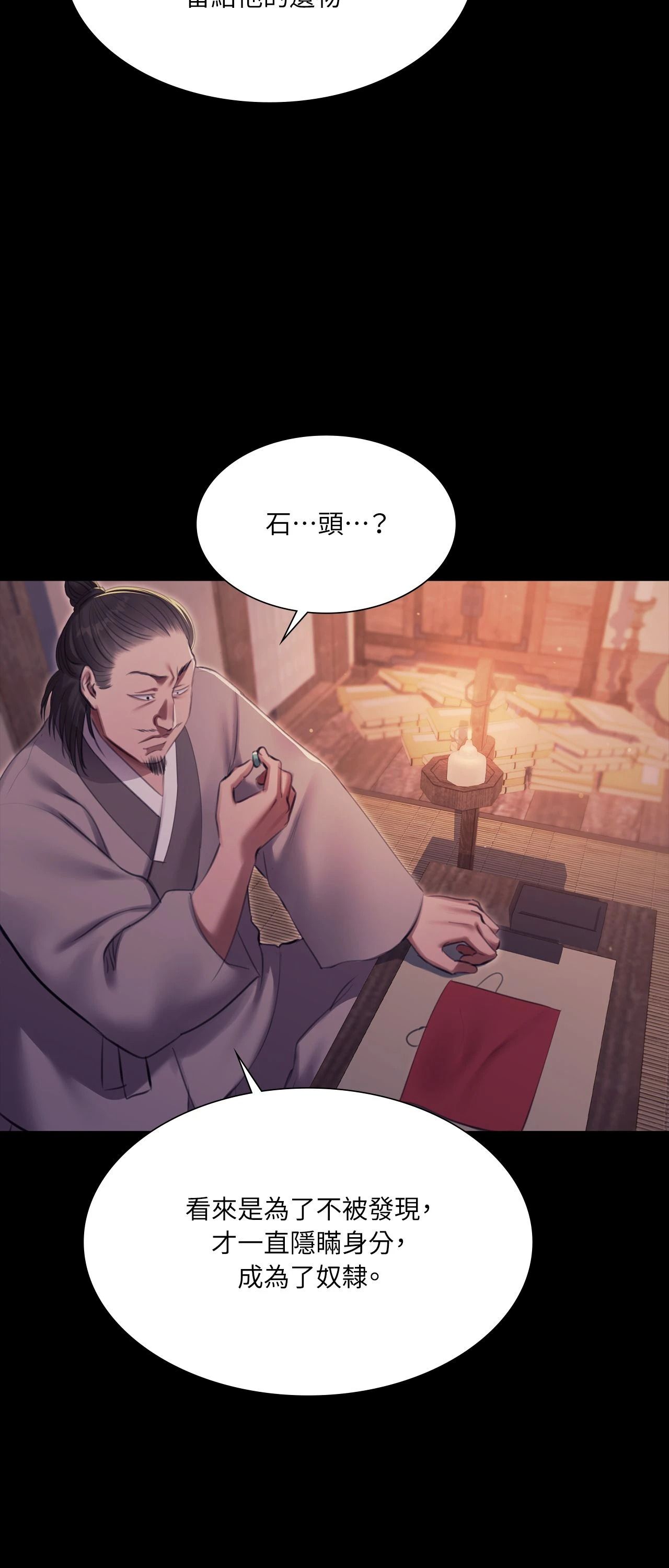 小姐第176話