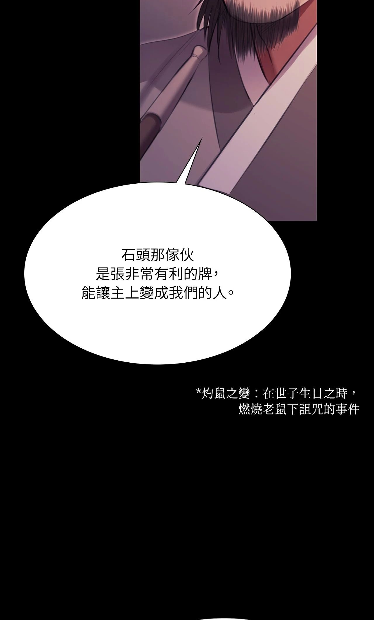 小姐第176話