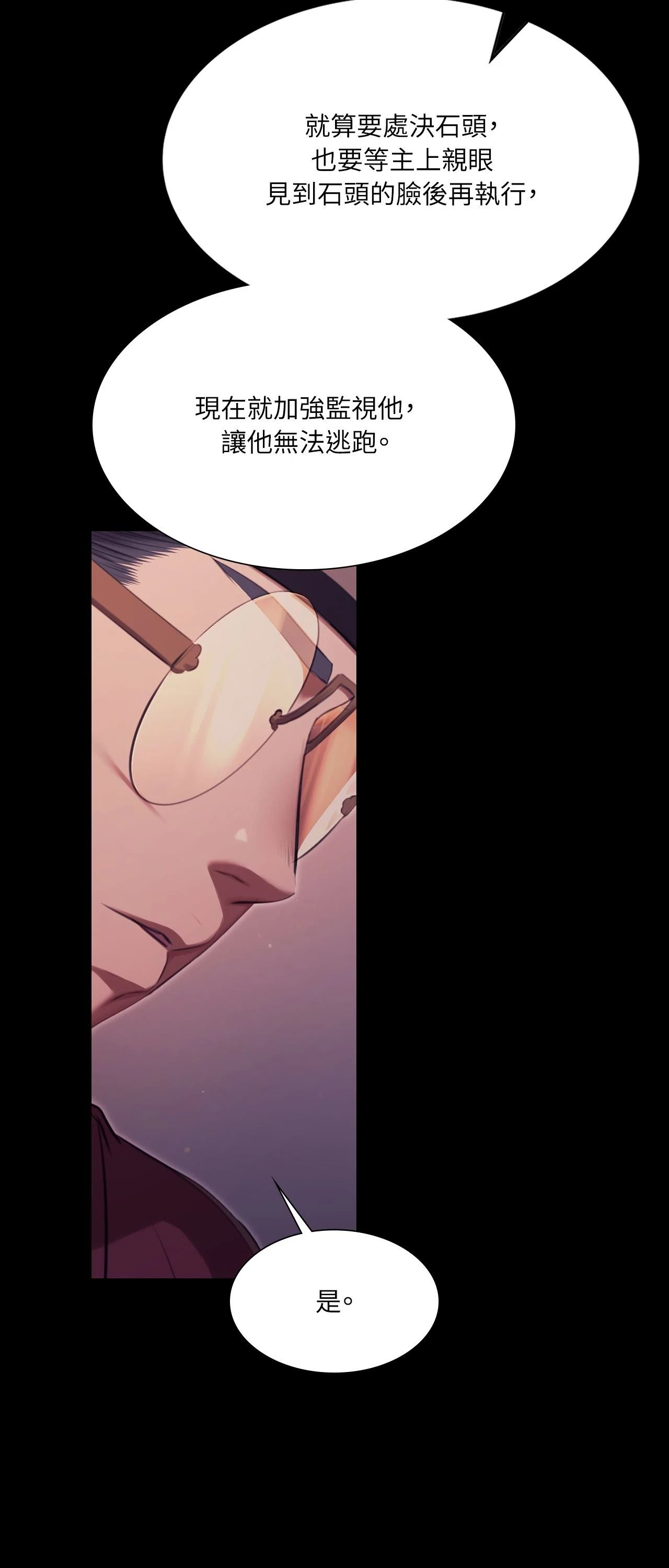 小姐第176話