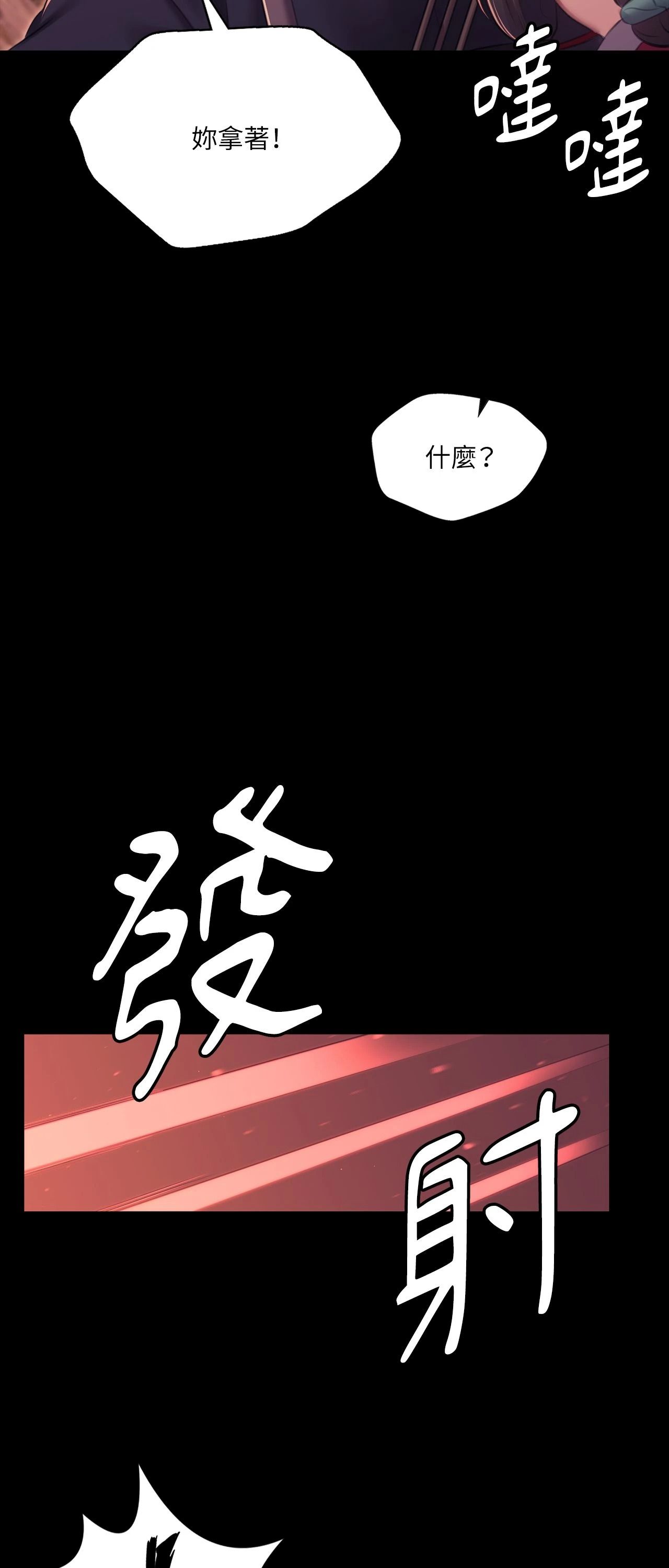 小姐第176話