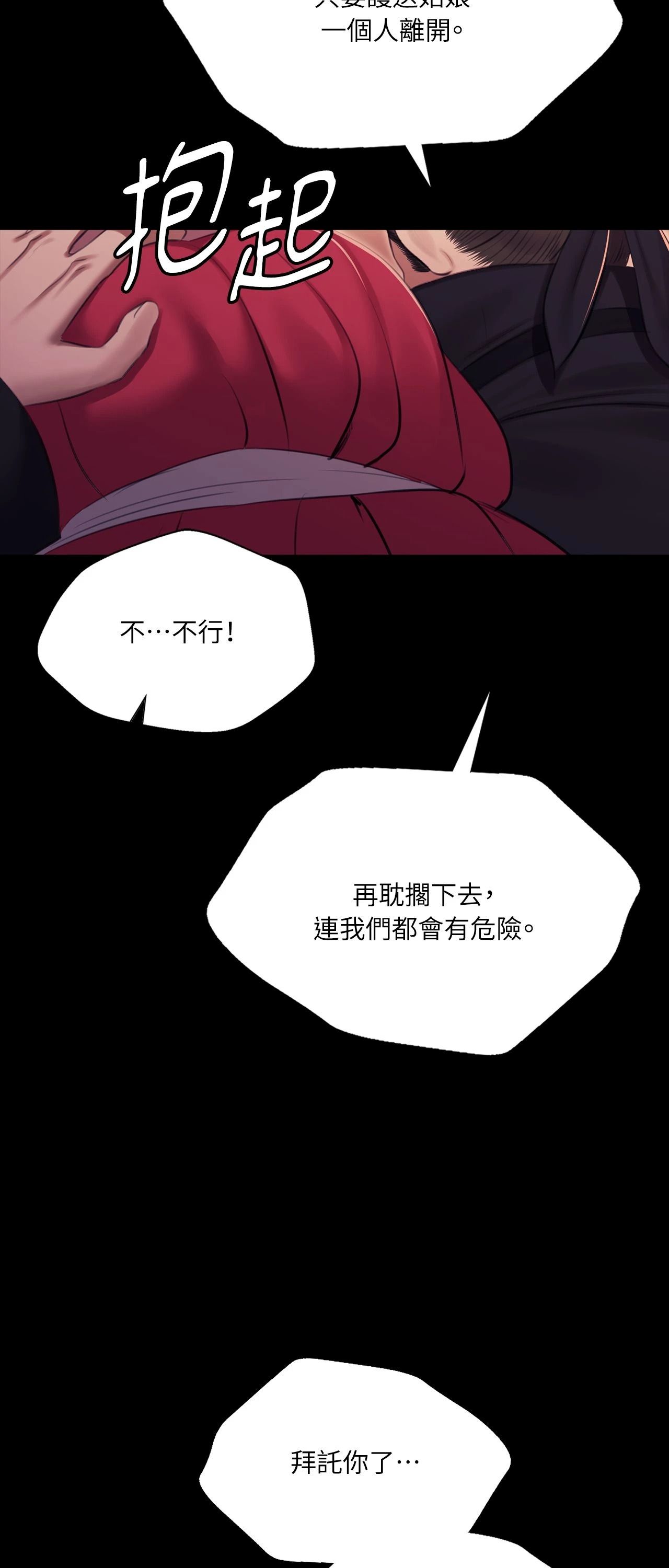 小姐第176話