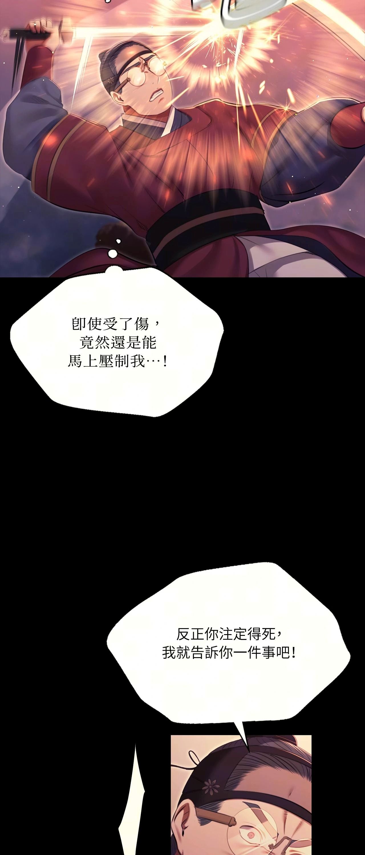 小姐第177話