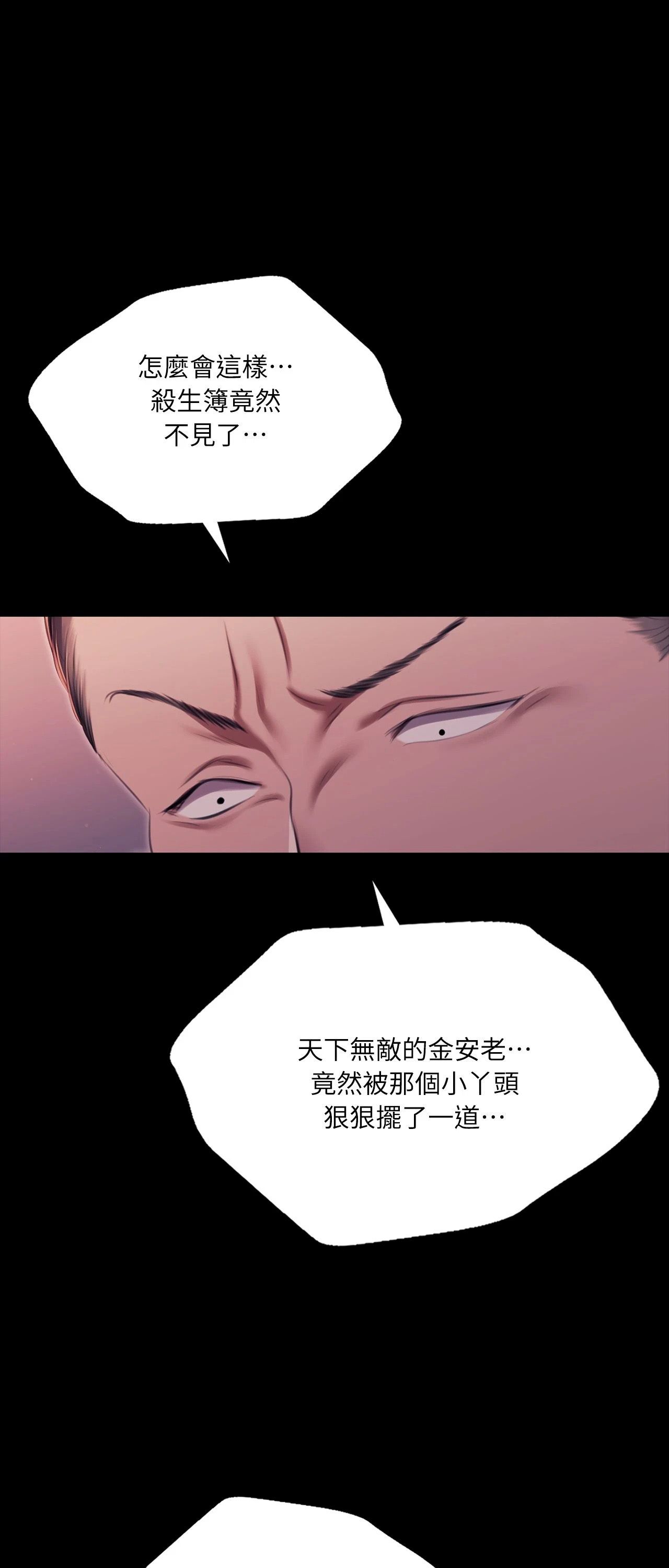 小姐第177話