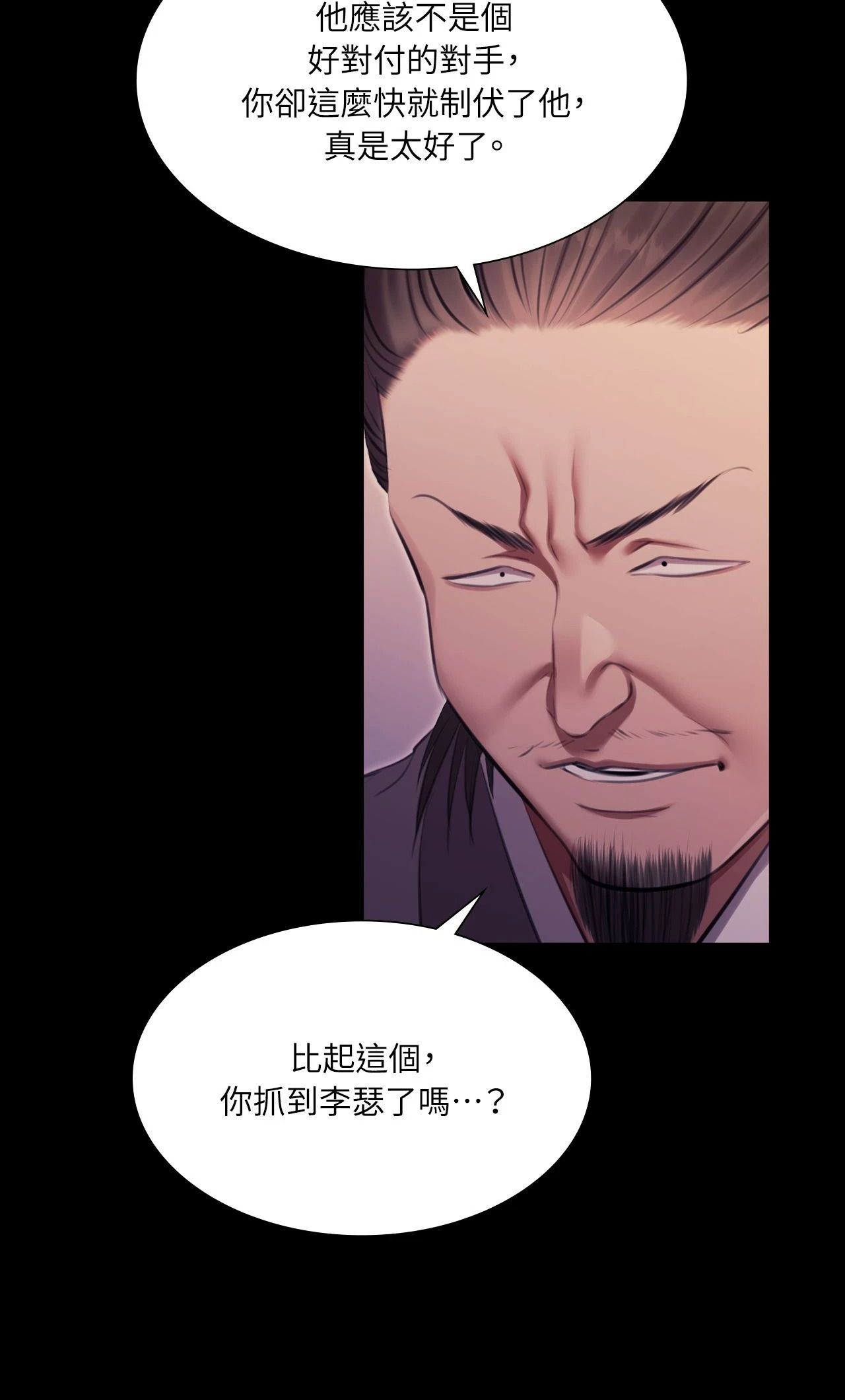 小姐第177話