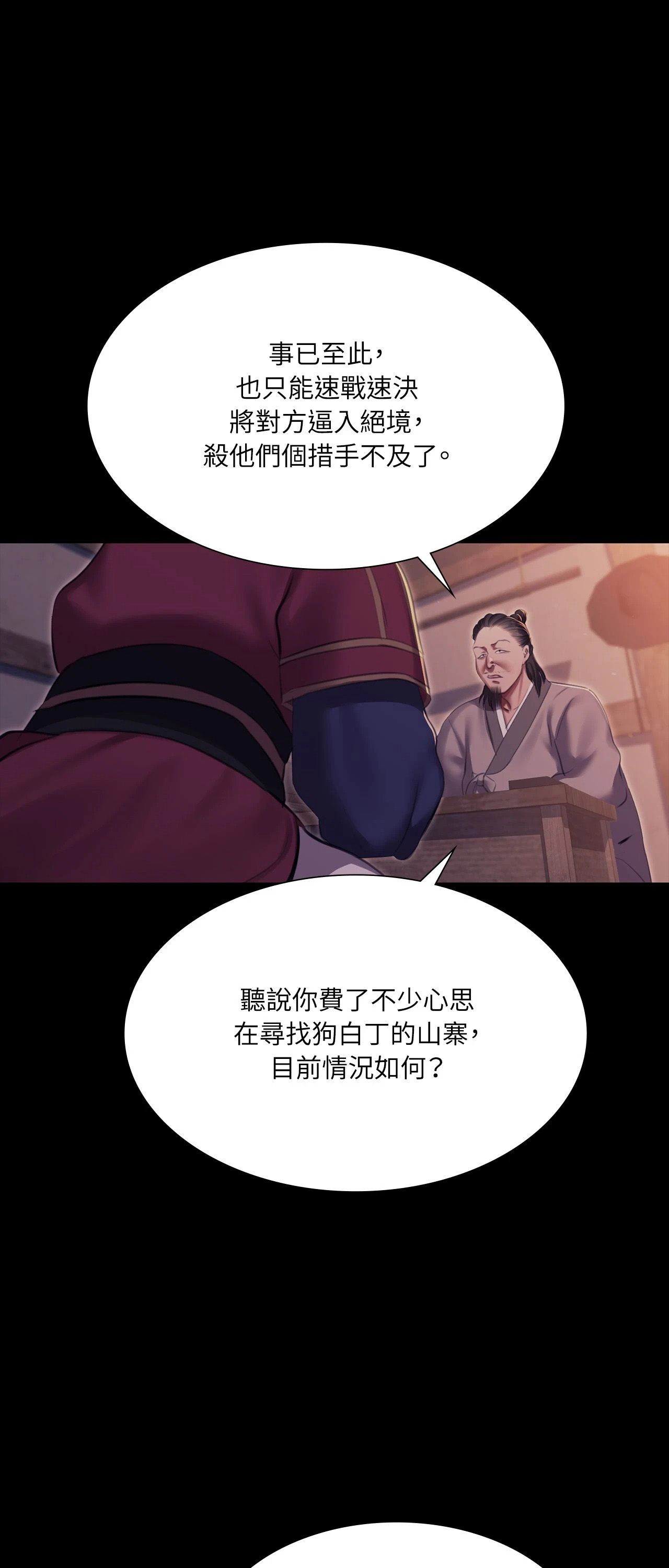 小姐第177話