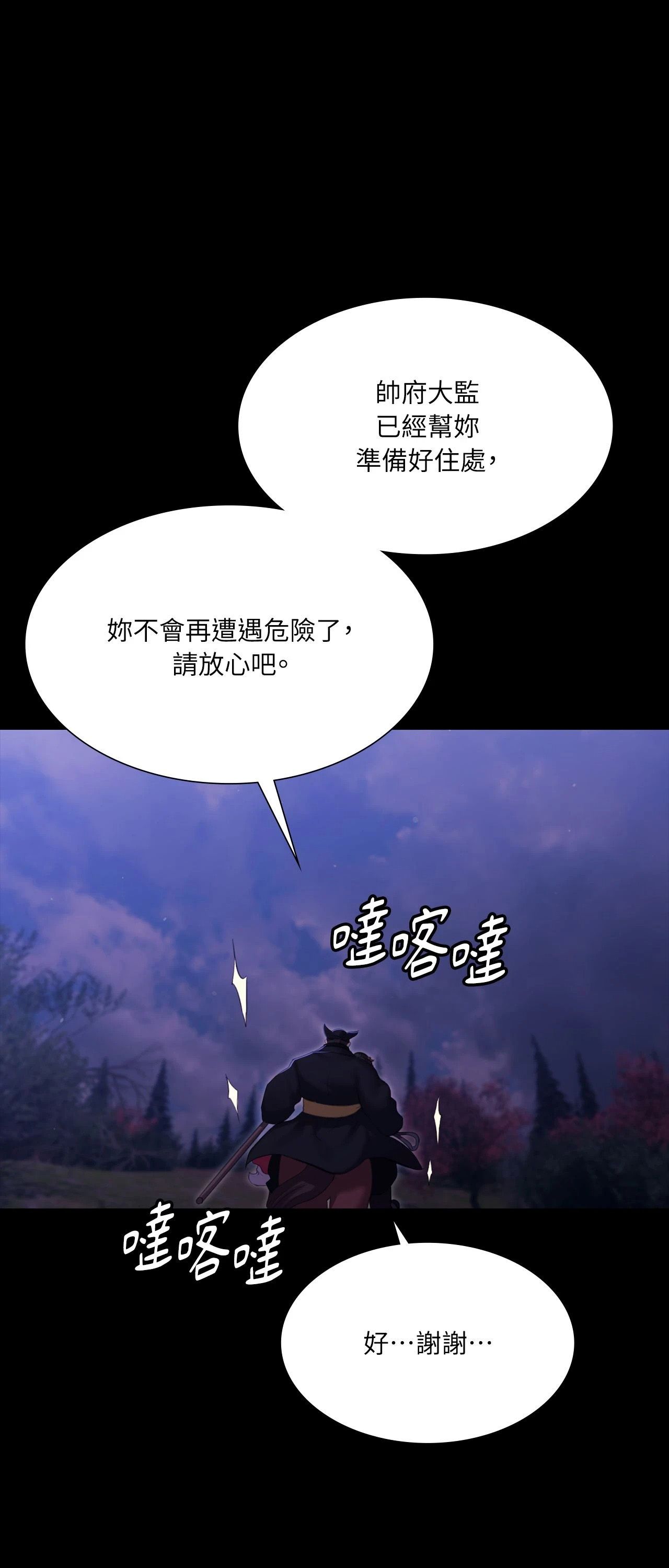 小姐第177話