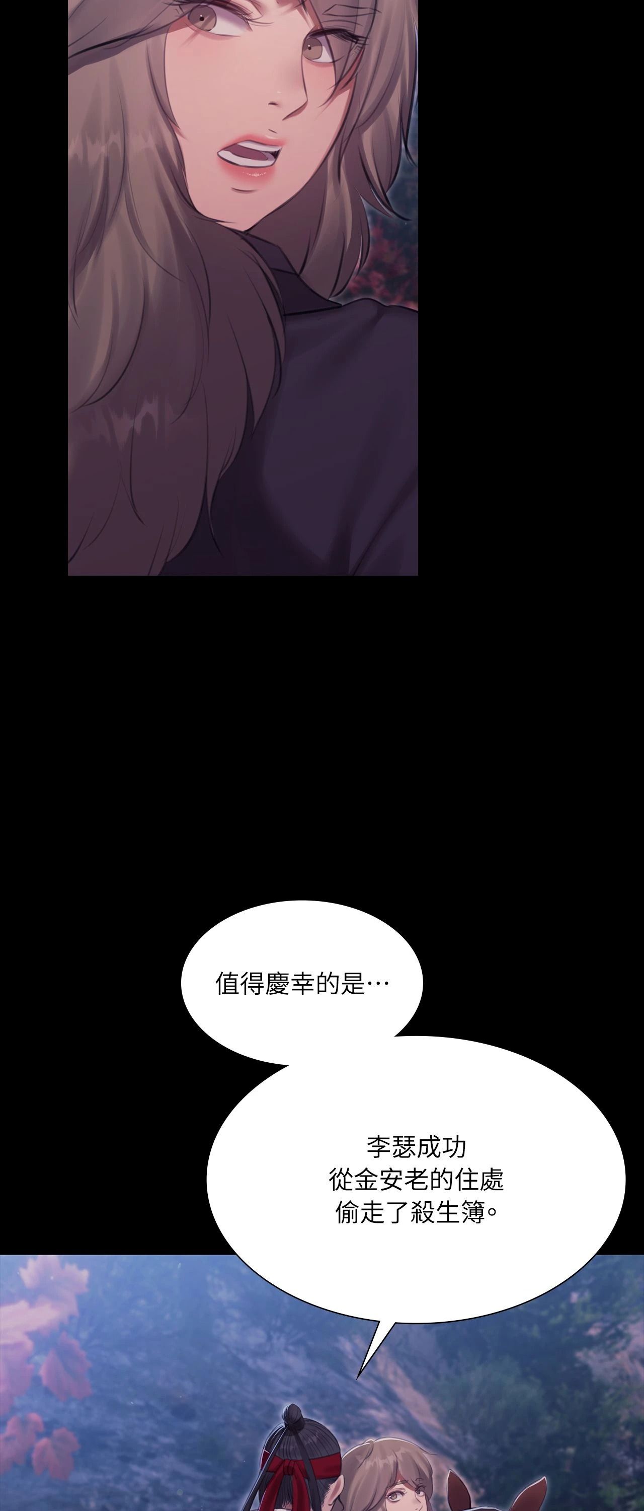 小姐第177話